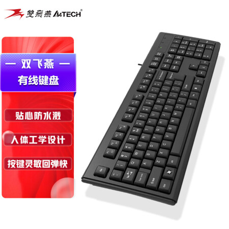 双飞燕(A4TECH) WK-100 有线键盘 办公打字用薄膜键盘笔记本外接台式电脑通用键盘104键 USB接口 黑色